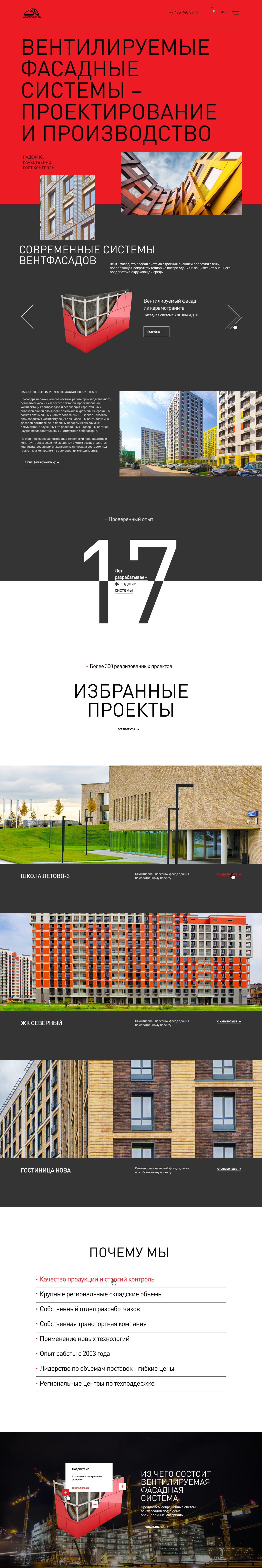 Разработка сайта строительной тематики - главная страница